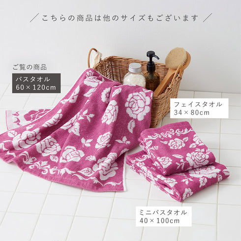 今治タオルブランドバスタオル ラヴィアンローズ.|s7